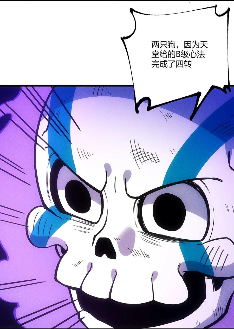 怎么办！我穿越成了最弱小野怪 160 从野外包围城市！ 第36页