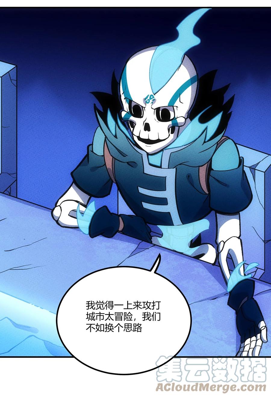 怎么办！我穿越成了最弱小野怪 160 从野外包围城市！ 第21页