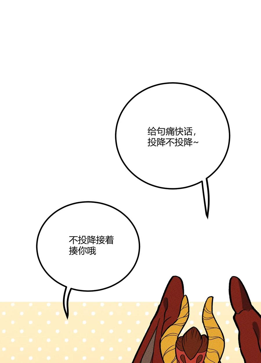 怎么办！我穿越成了最弱小野怪 161 又干起了老本行 第36页