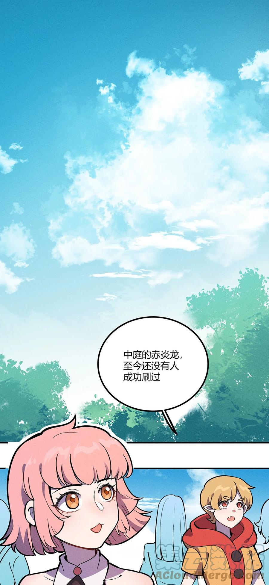 怎么办！我穿越成了最弱小野怪 161 又干起了老本行 第3页