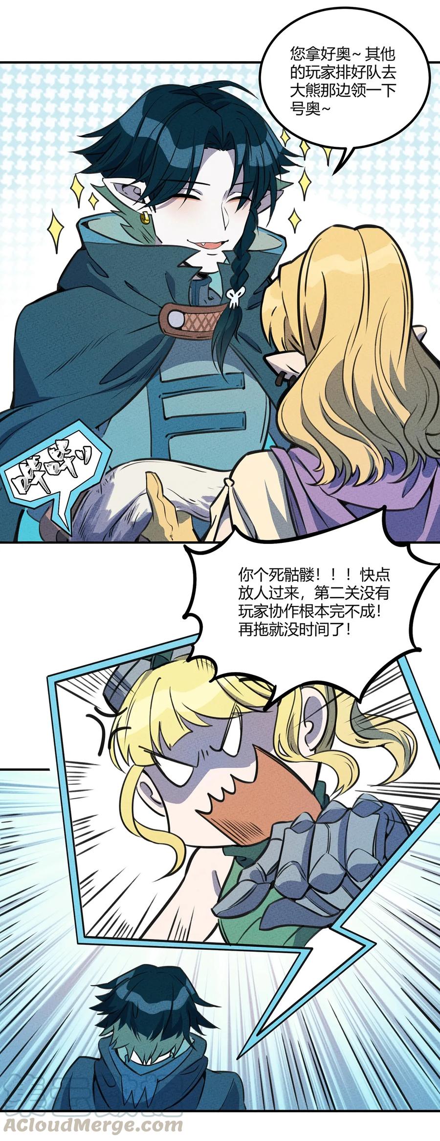 怎么办！我穿越成了最弱小野怪 016 商业鬼才 第19页