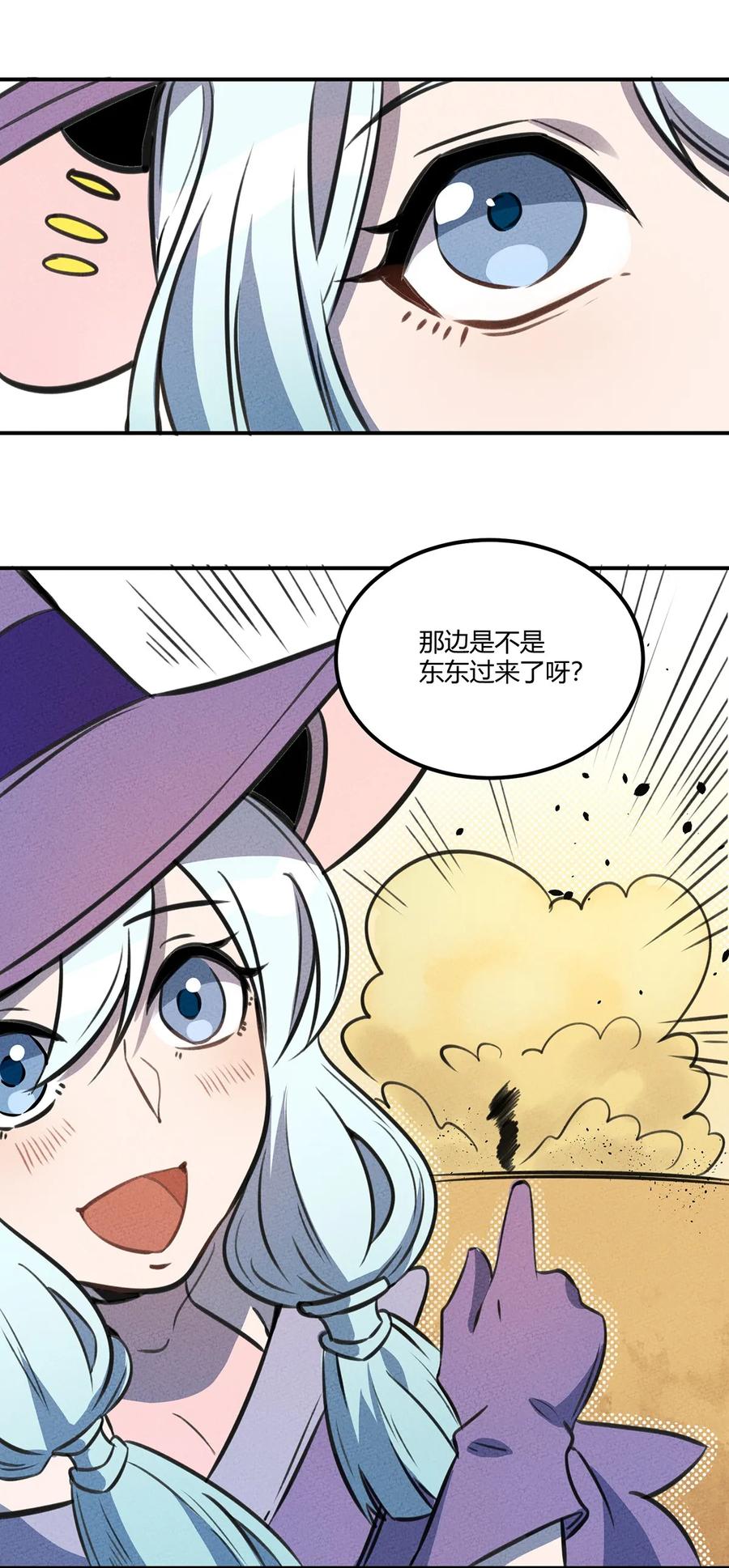 怎么办！我穿越成了最弱小野怪 016 商业鬼才 第26页