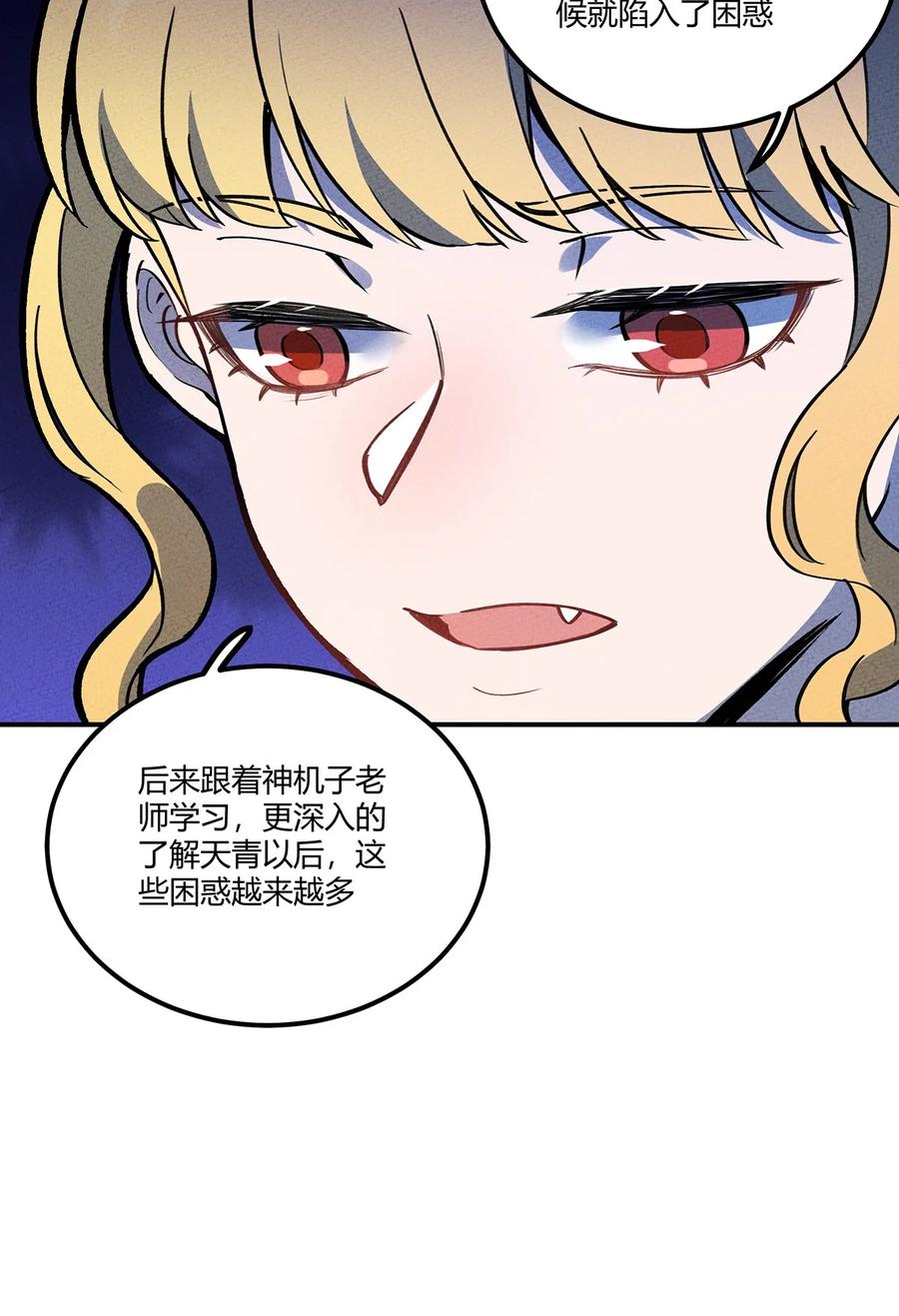 怎么办！我穿越成了最弱小野怪 162 重回雍业城 第30页