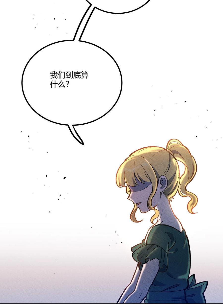 怎么办！我穿越成了最弱小野怪 162 重回雍业城 第32页