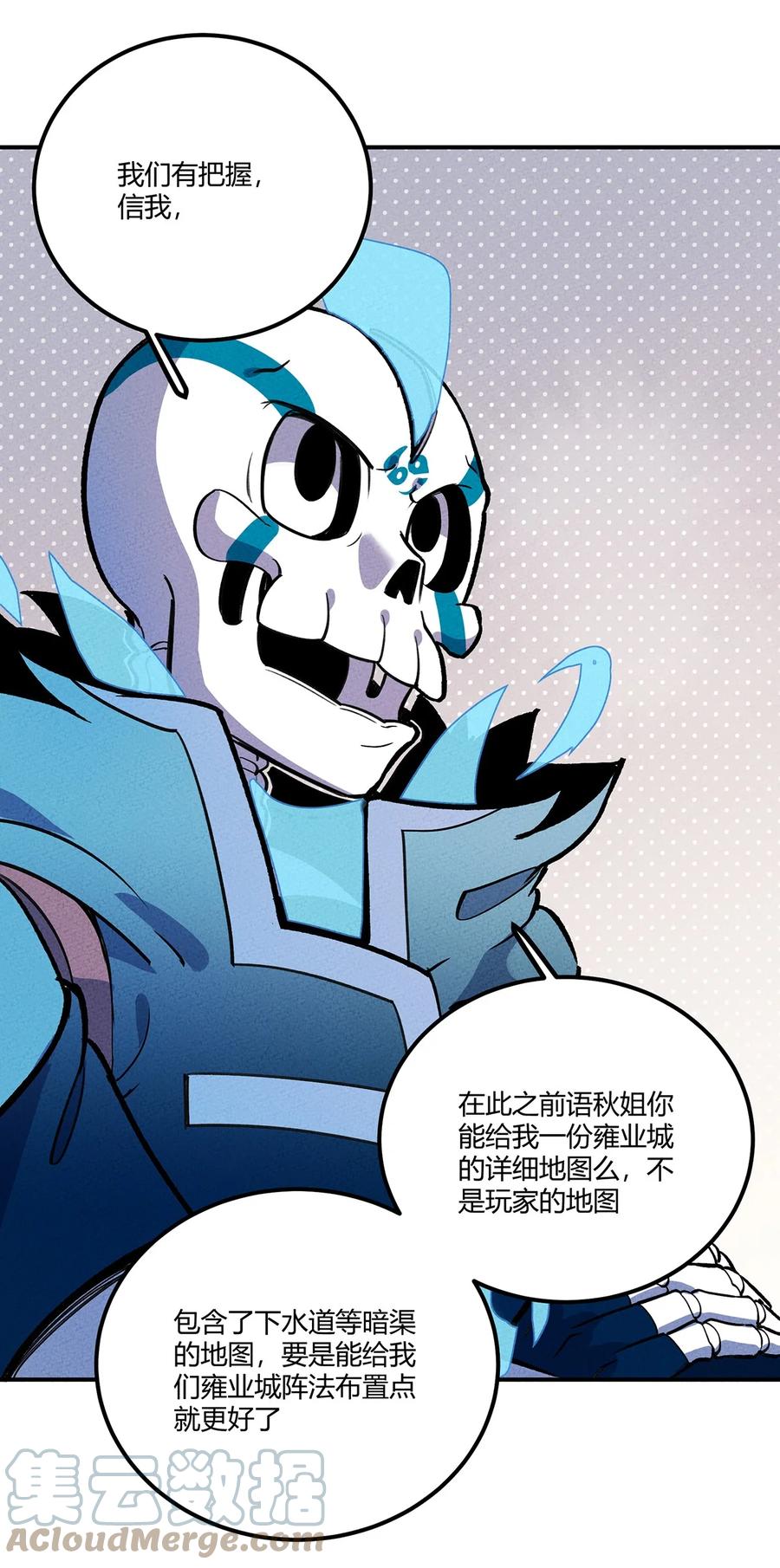 怎么办！我穿越成了最弱小野怪 162 重回雍业城 第28页
