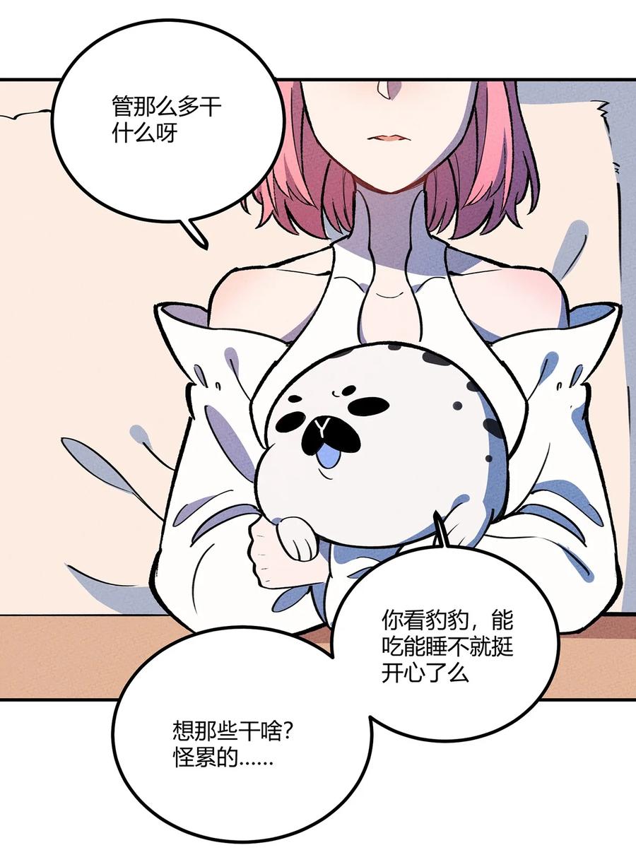 怎么办！我穿越成了最弱小野怪 162 重回雍业城 第36页
