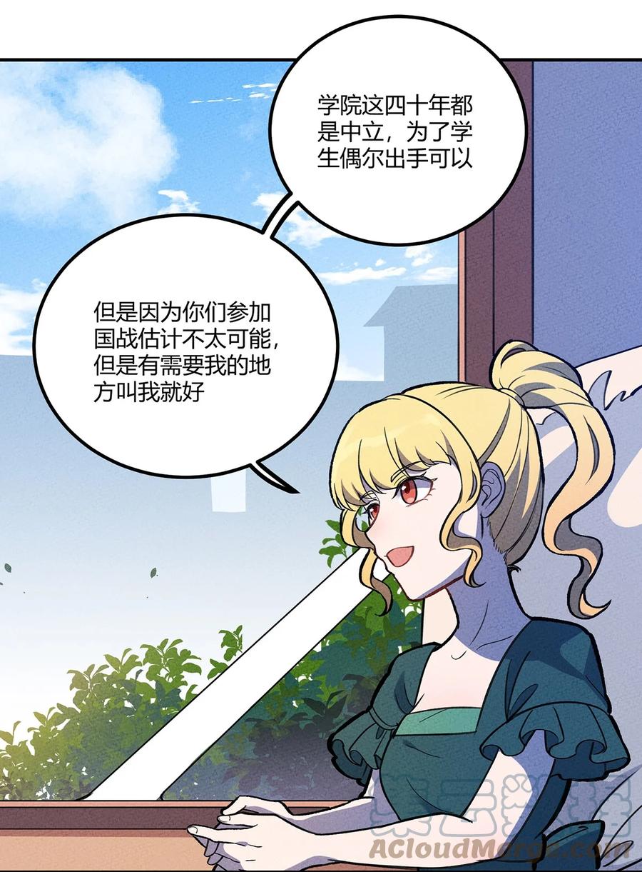 怎么办！我穿越成了最弱小野怪 162 重回雍业城 第25页
