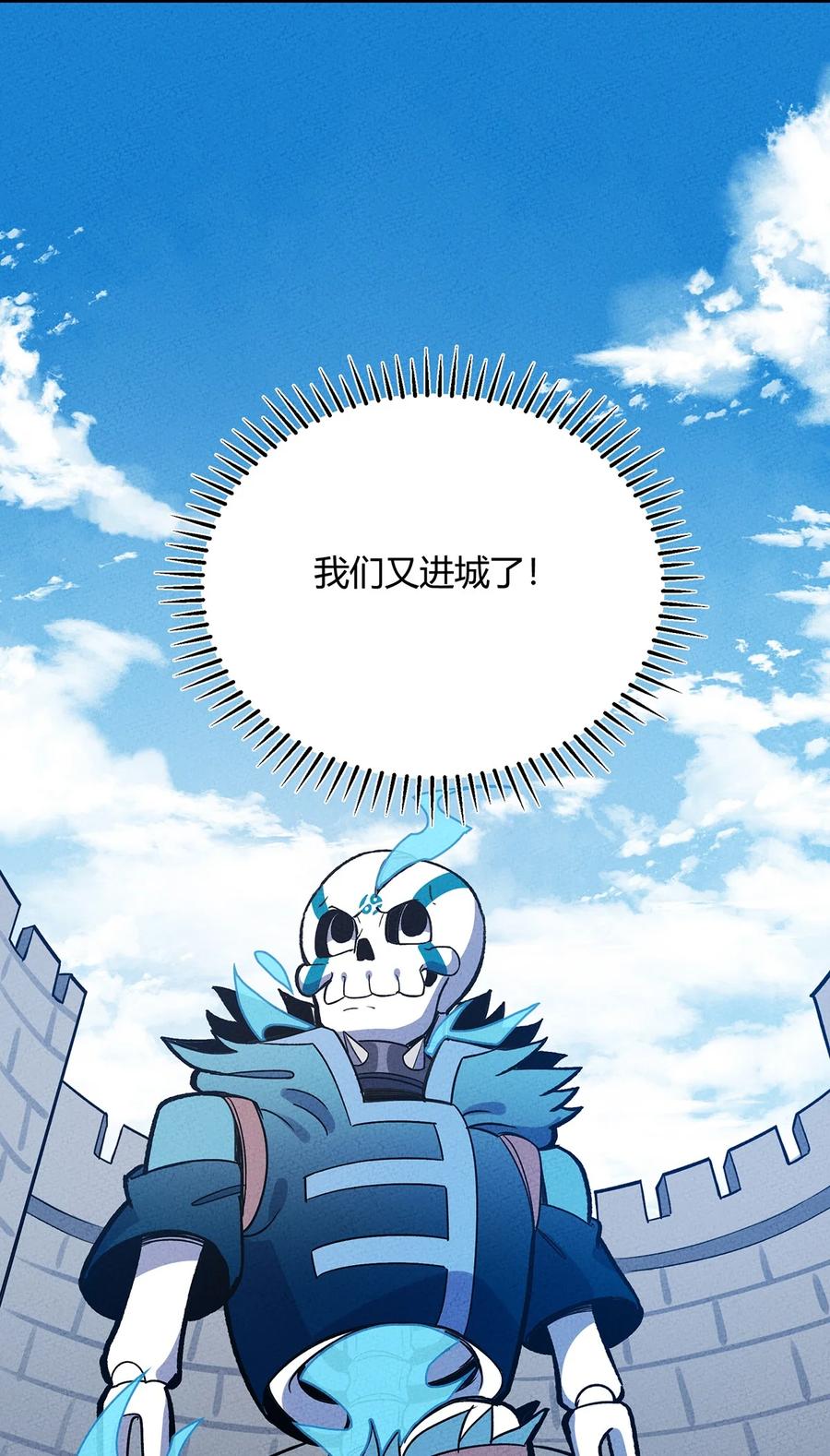 怎么办！我穿越成了最弱小野怪 162 重回雍业城 第15页