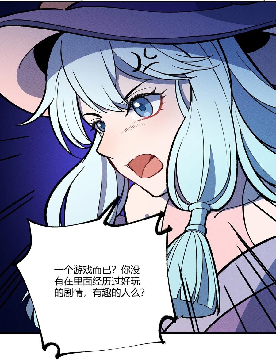 怎么办！我穿越成了最弱小野怪 163 我要你的命！ 第20页