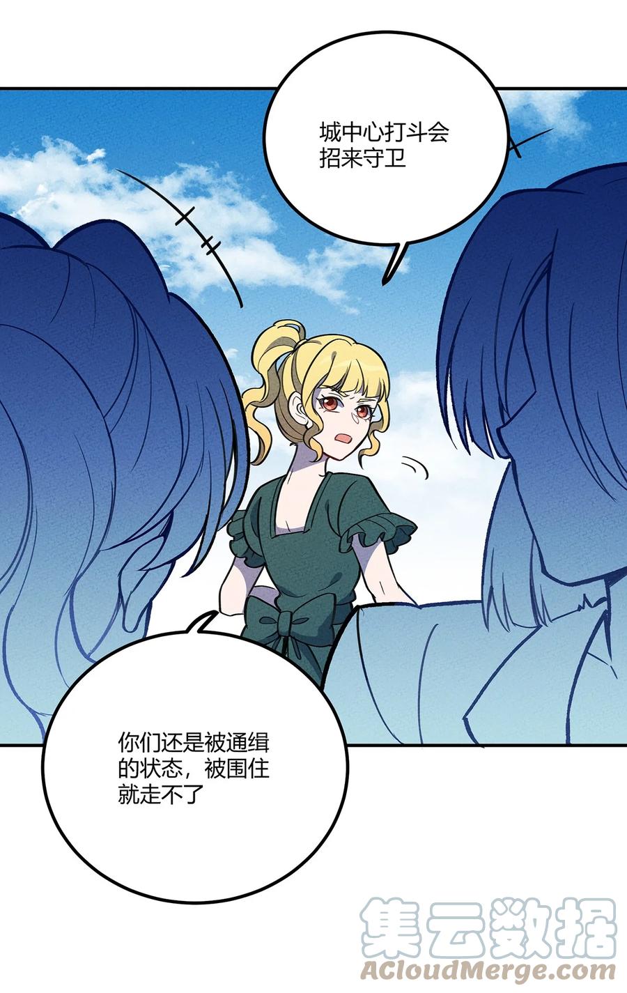 怎么办！我穿越成了最弱小野怪 163 我要你的命！ 第5页