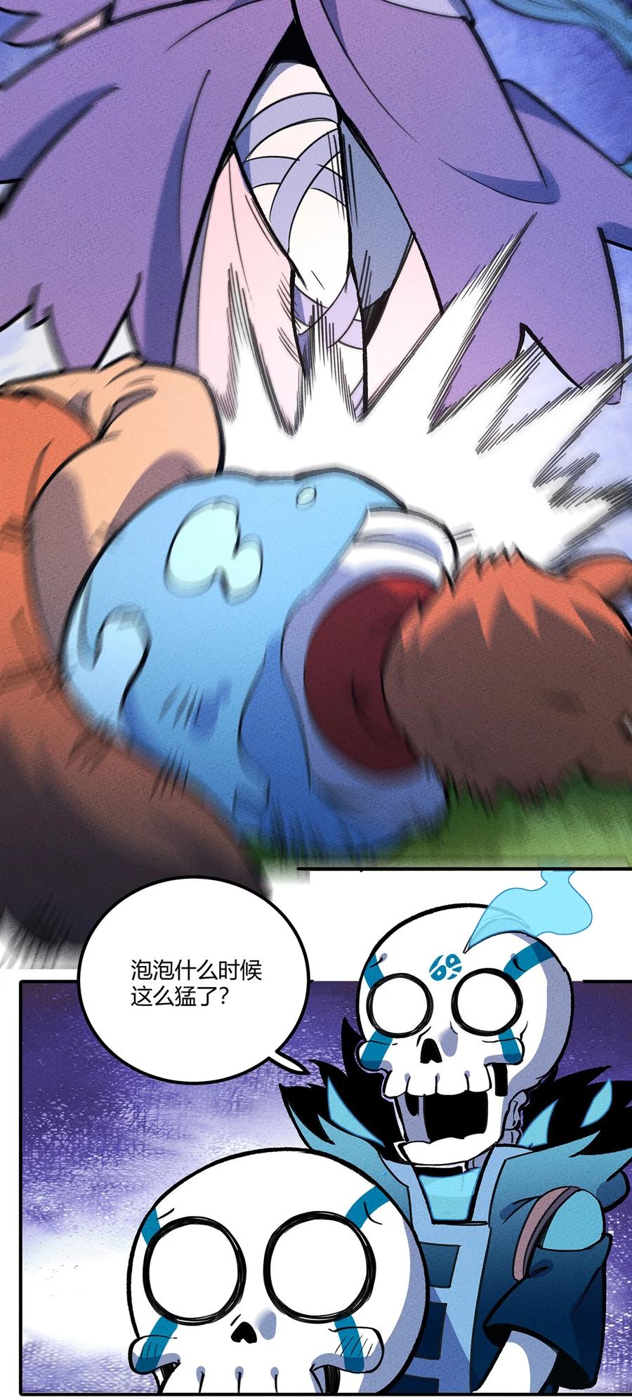 怎么办！我穿越成了最弱小野怪 163 我要你的命！ 第18页