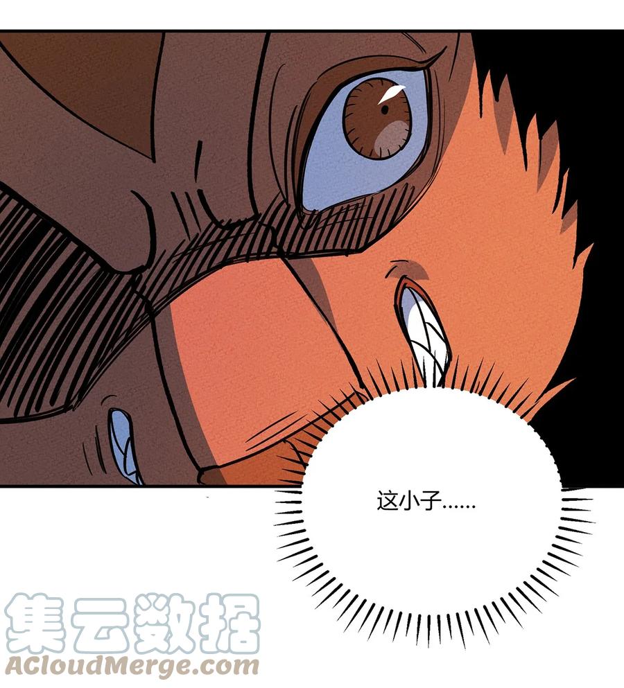 怎么办！我穿越成了最弱小野怪 163 我要你的命！ 第25页