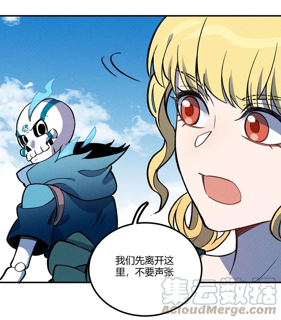 怎么办！我穿越成了最弱小野怪 163 我要你的命！ 第13页