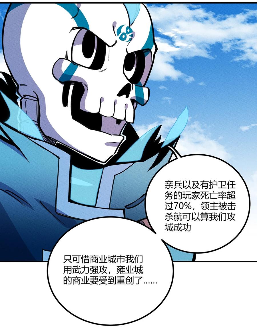 怎么办！我穿越成了最弱小野怪 164 王对王！ 第17页