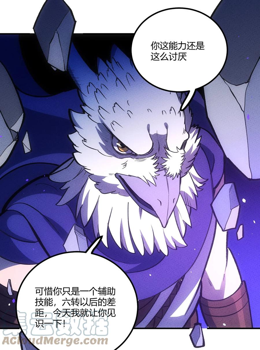 怎么办！我穿越成了最弱小野怪 164 王对王！ 第28页
