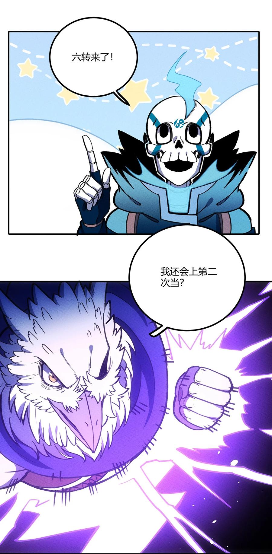 怎么办！我穿越成了最弱小野怪 164 王对王！ 第36页