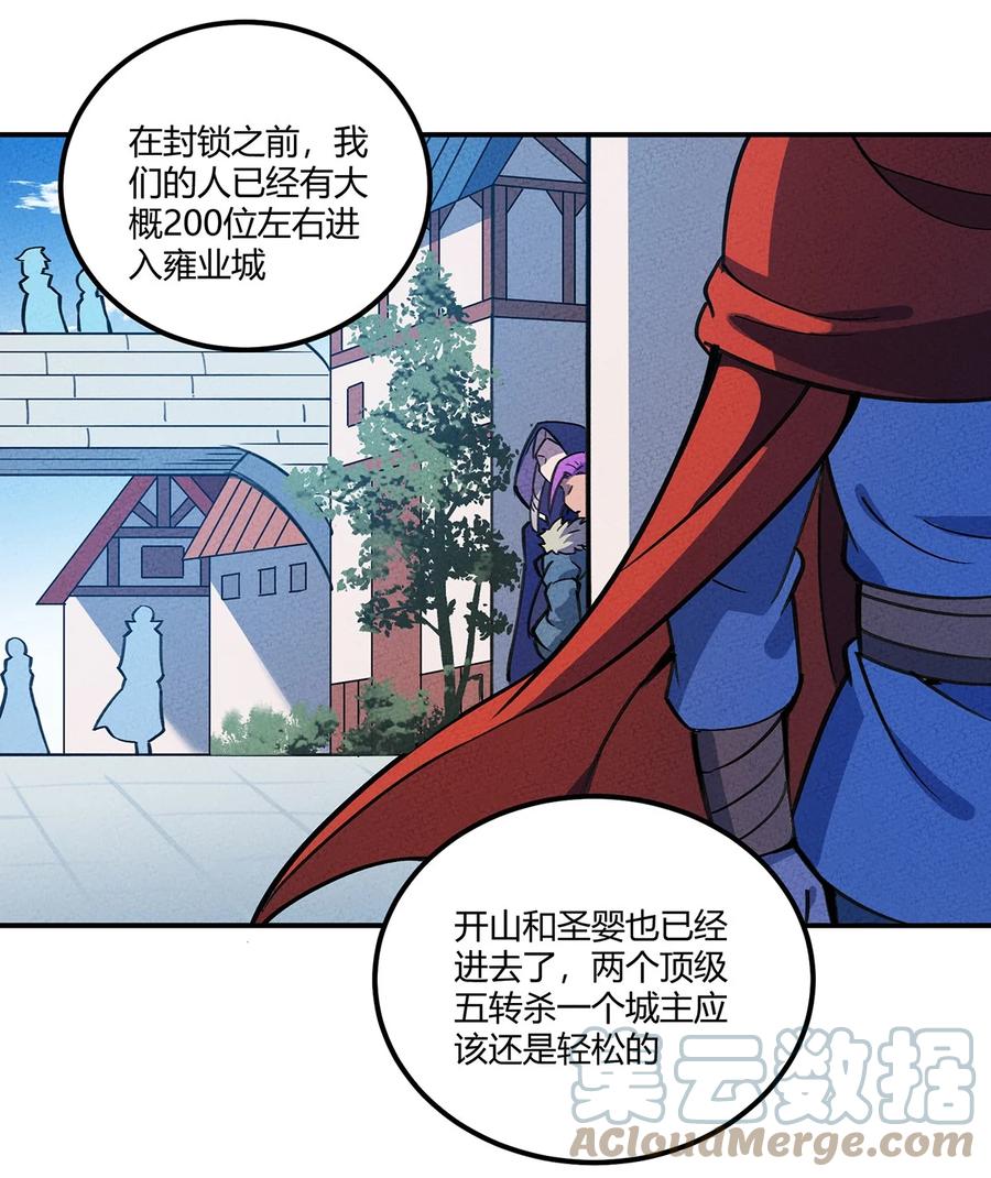 怎么办！我穿越成了最弱小野怪 164 王对王！ 第16页