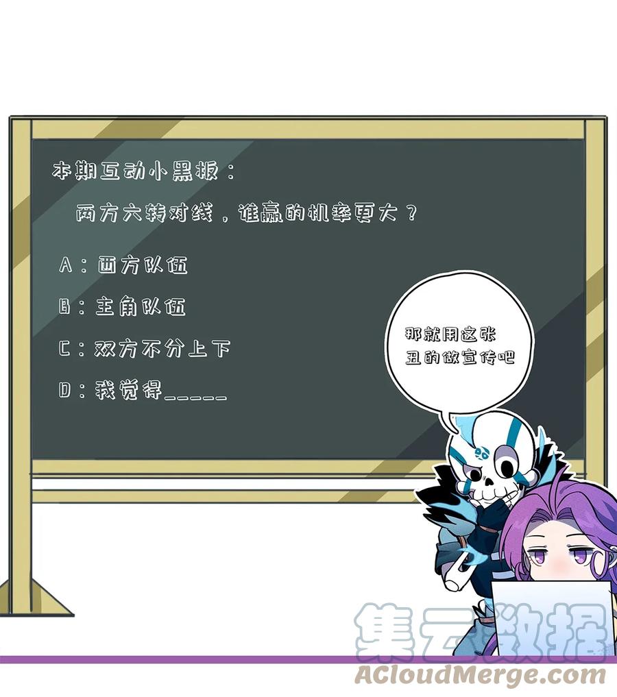 怎么办！我穿越成了最弱小野怪 164 王对王！ 第43页