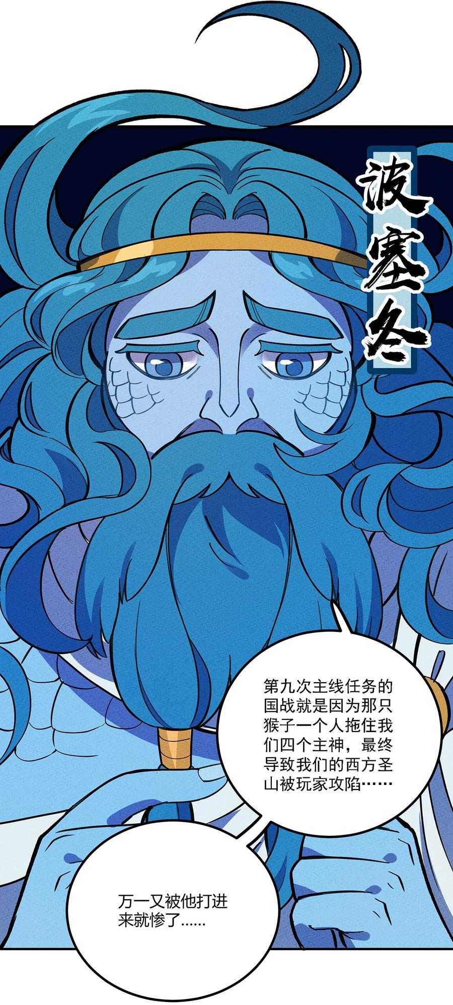 怎么办！我穿越成了最弱小野怪 164 王对王！ 第5页