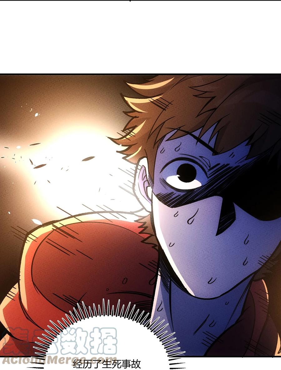 怎么办！我穿越成了最弱小野怪 165 恐惧 第28页