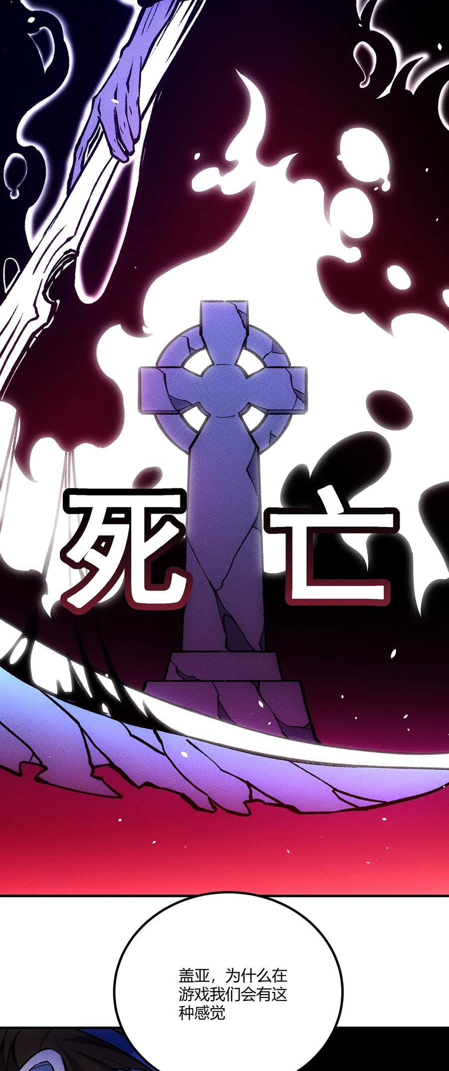 怎么办！我穿越成了最弱小野怪 165 恐惧 第24页