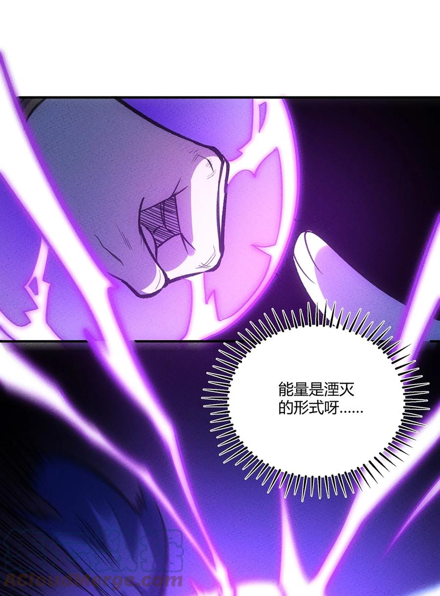 怎么办！我穿越成了最弱小野怪 165 恐惧 第13页