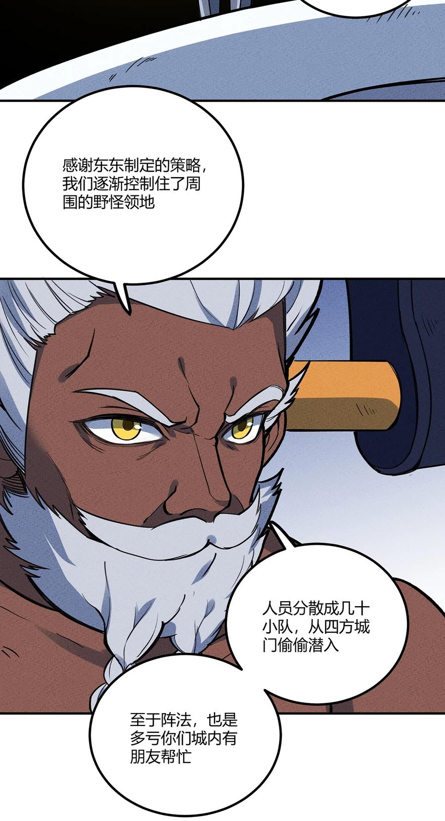 怎么办！我穿越成了最弱小野怪 165 恐惧 第35页