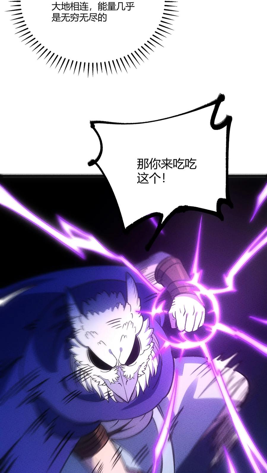 怎么办！我穿越成了最弱小野怪 165 恐惧 第9页