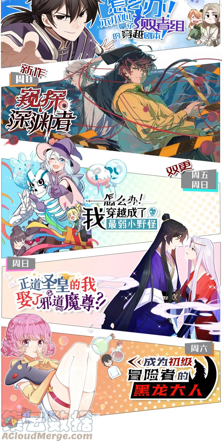 怎么办！我穿越成了最弱小野怪 165 恐惧 第49页