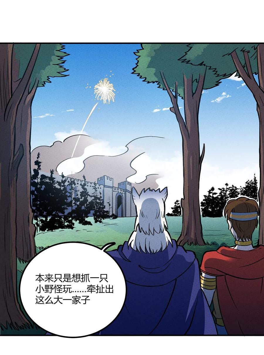 怎么办！我穿越成了最弱小野怪 165 恐惧 第41页