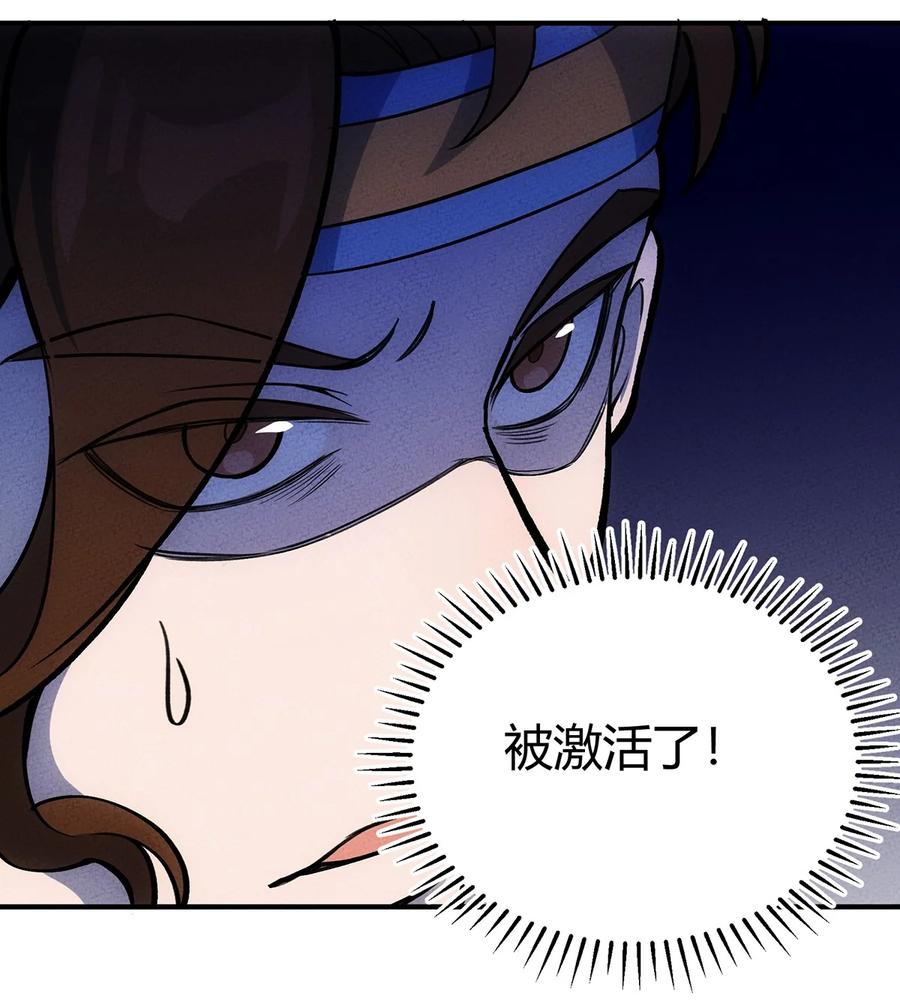 怎么办！我穿越成了最弱小野怪 165 恐惧 第30页
