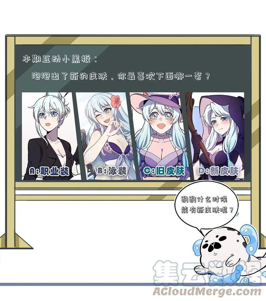 怎么办！我穿越成了最弱小野怪 166 重整旗鼓 第43页