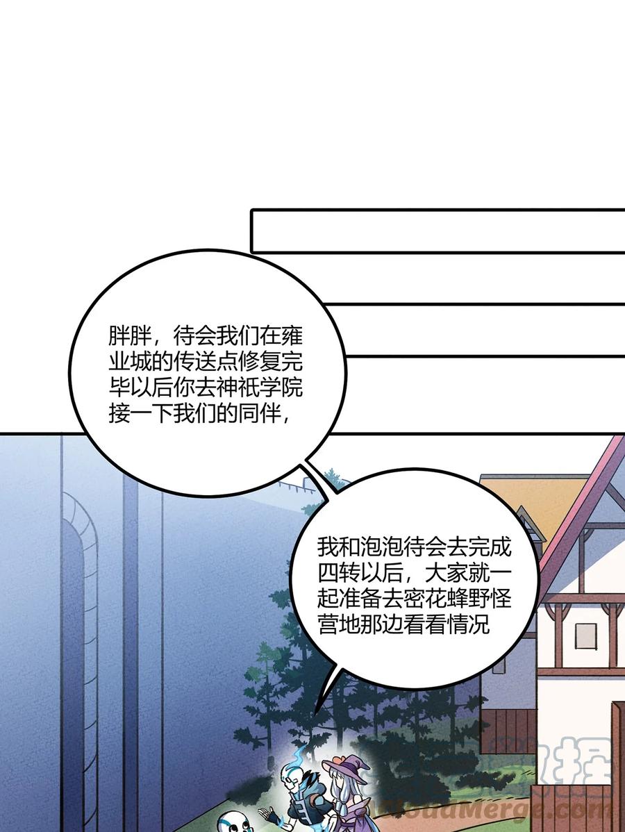 怎么办！我穿越成了最弱小野怪 166 重整旗鼓 第28页