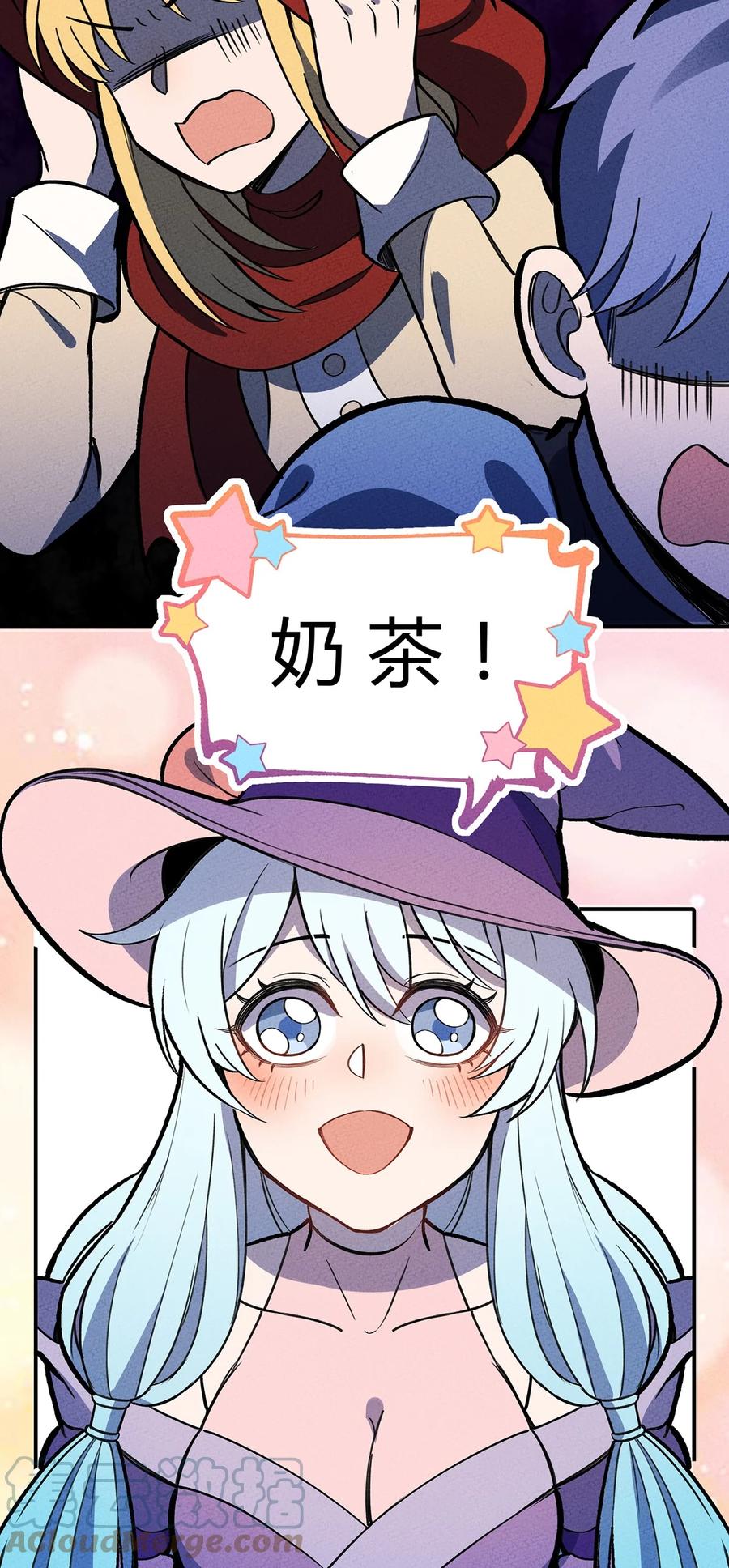 怎么办！我穿越成了最弱小野怪 166 重整旗鼓 第19页