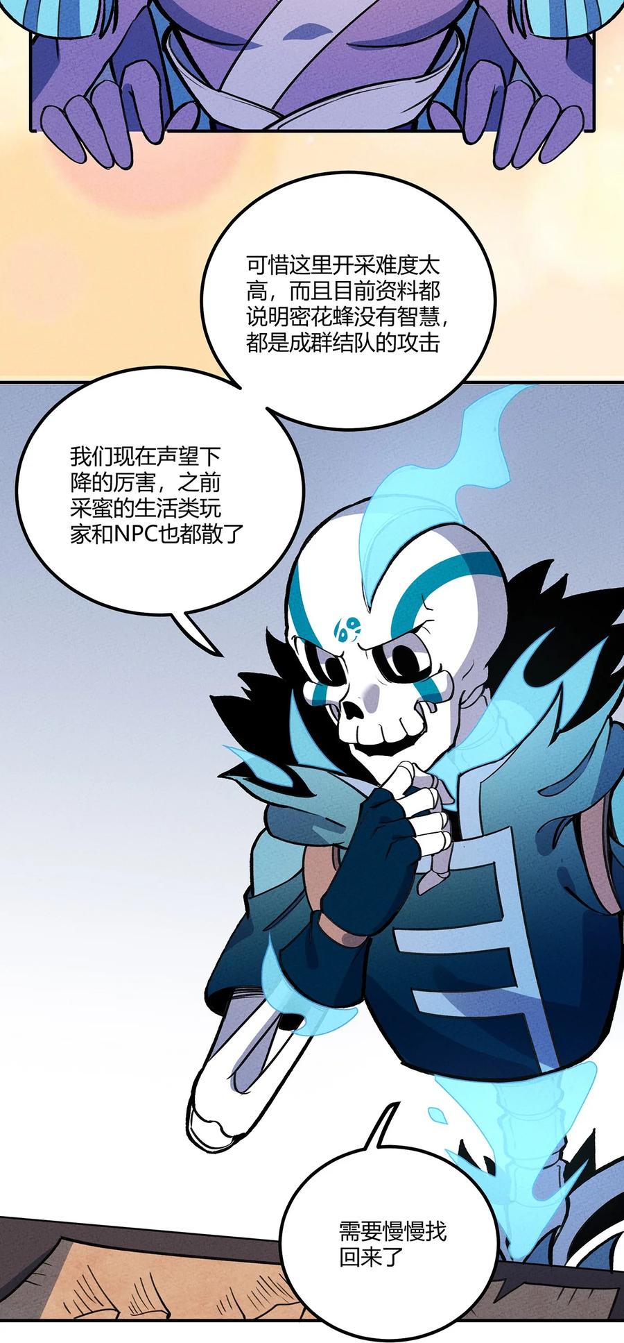 怎么办！我穿越成了最弱小野怪 166 重整旗鼓 第20页