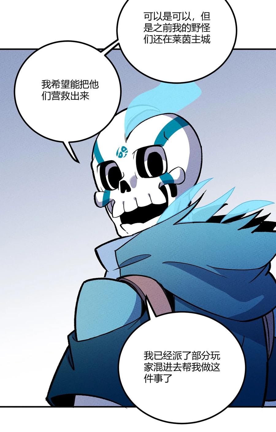 怎么办！我穿越成了最弱小野怪 166 重整旗鼓 第26页