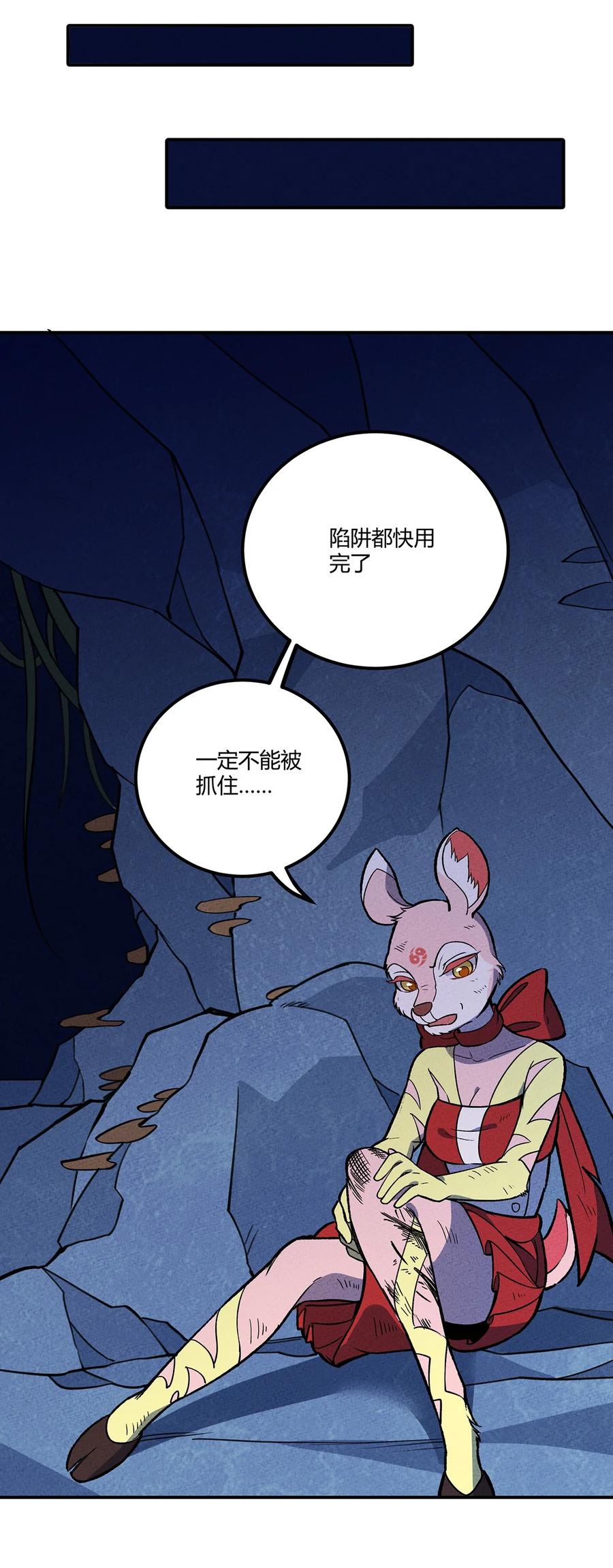 怎么办！我穿越成了最弱小野怪 167 觉醒 第17页