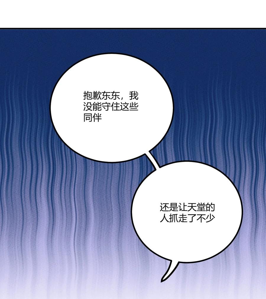 怎么办！我穿越成了最弱小野怪 167 觉醒 第3页