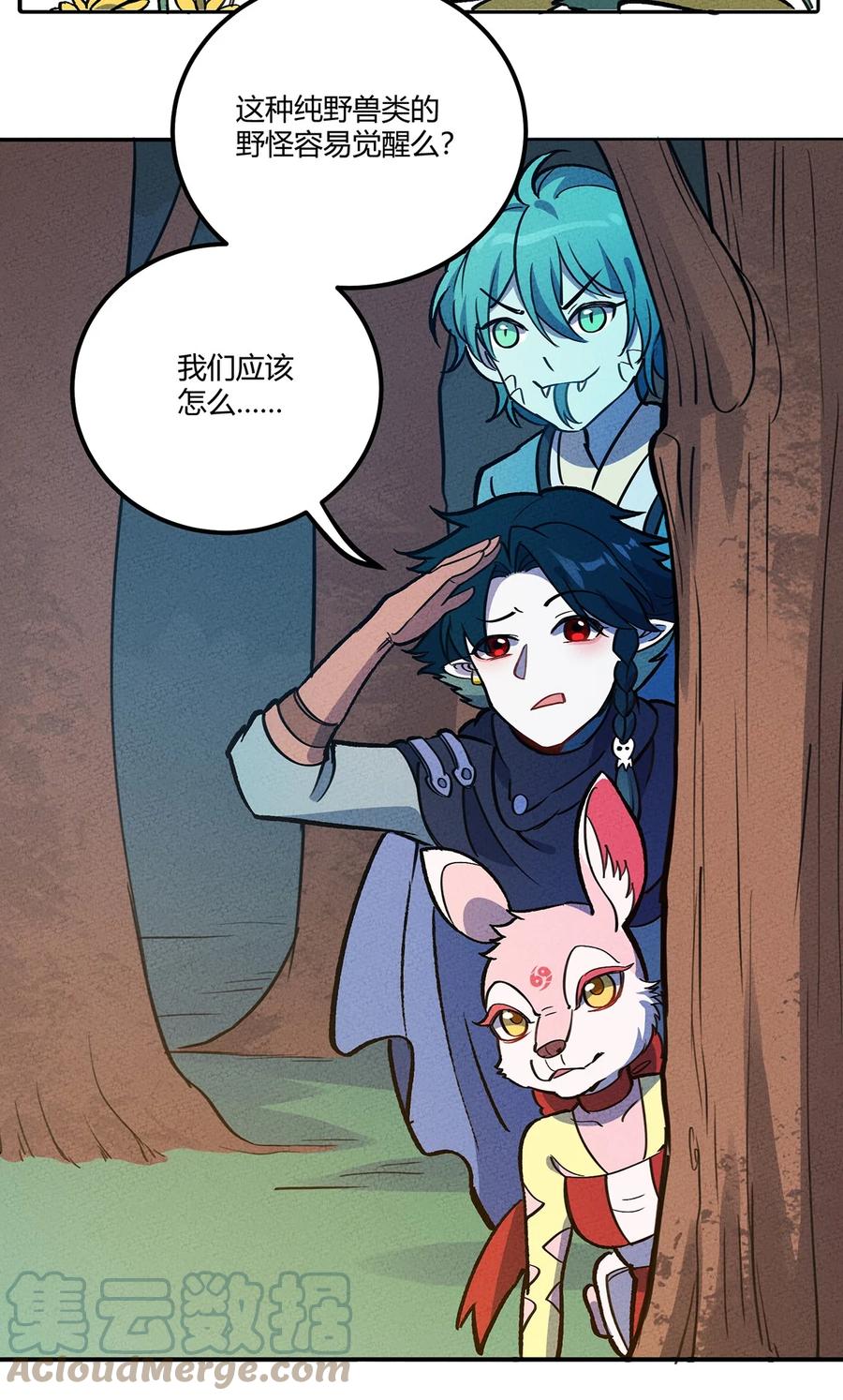 怎么办！我穿越成了最弱小野怪 167 觉醒 第31页