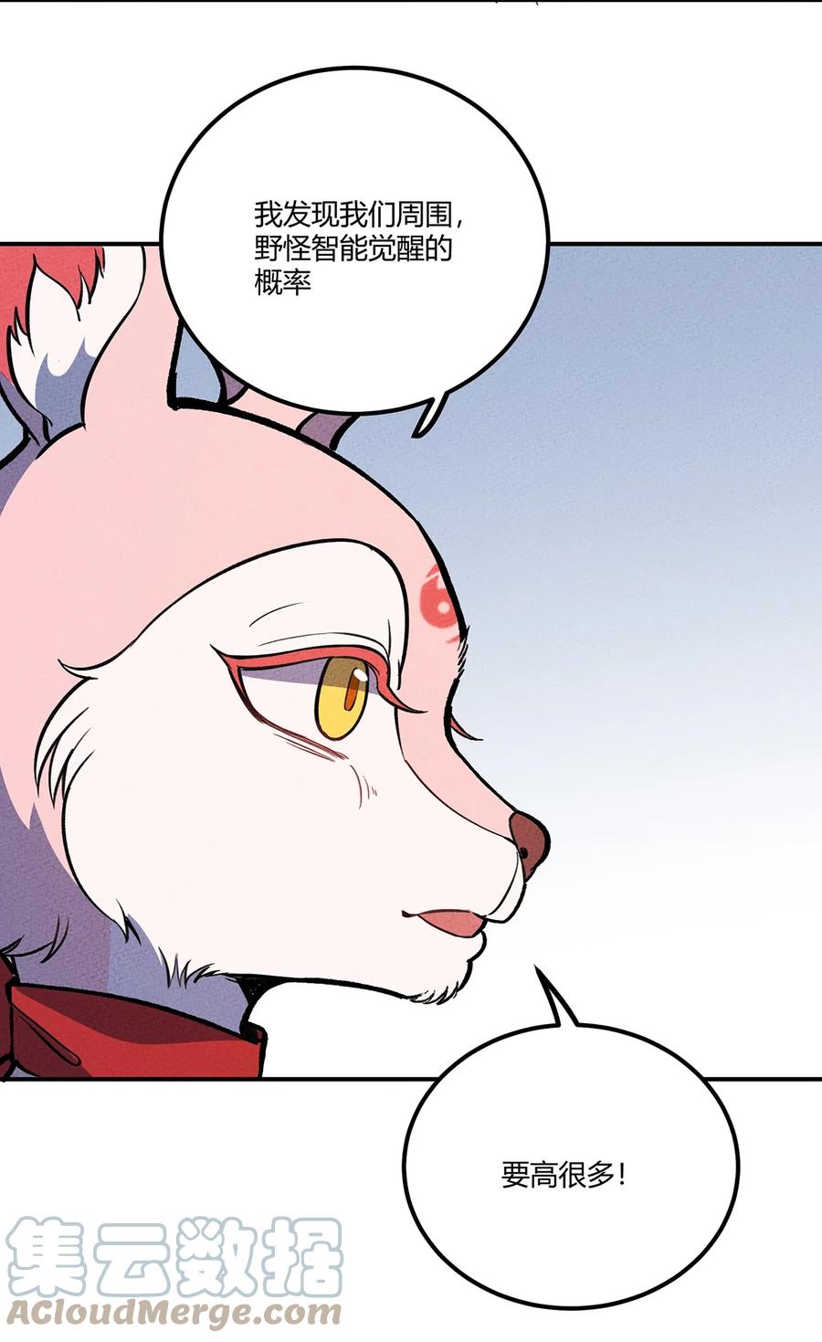 怎么办！我穿越成了最弱小野怪 167 觉醒 第16页