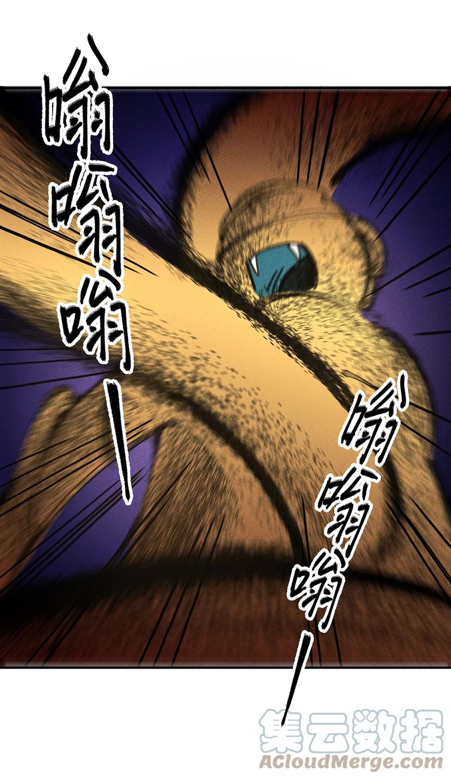 怎么办！我穿越成了最弱小野怪 167 觉醒 第37页