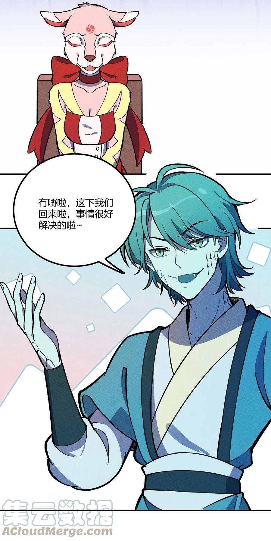 怎么办！我穿越成了最弱小野怪 167 觉醒 第4页