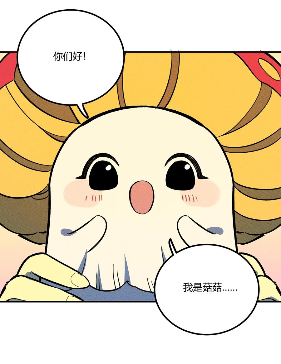 怎么办！我穿越成了最弱小野怪 167 觉醒 第11页