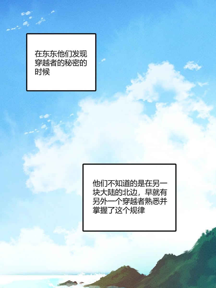 怎么办！我穿越成了最弱小野怪 168 怨恨之鼠 第3页
