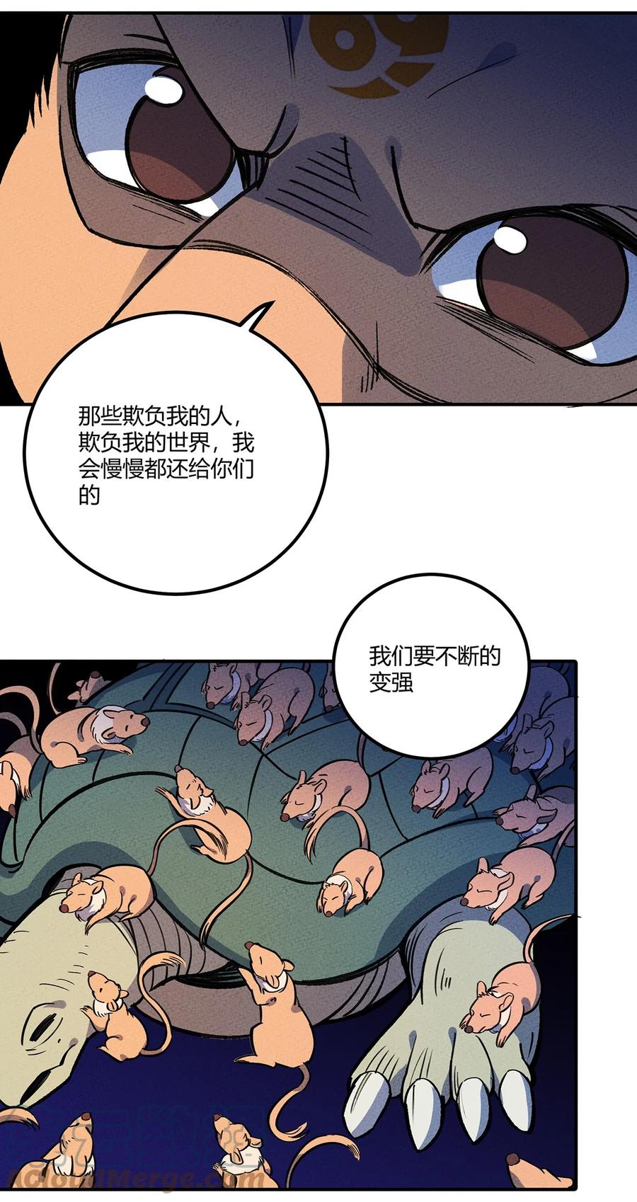 怎么办！我穿越成了最弱小野怪 168 怨恨之鼠 第34页