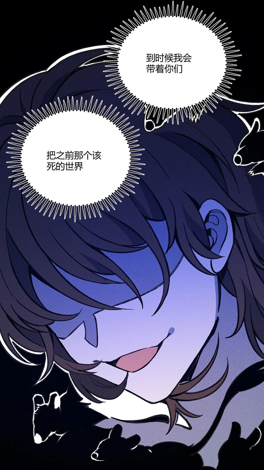 怎么办！我穿越成了最弱小野怪 168 怨恨之鼠 第44页