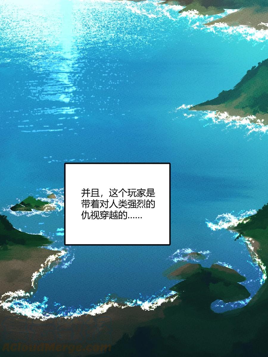 怎么办！我穿越成了最弱小野怪 168 怨恨之鼠 第4页