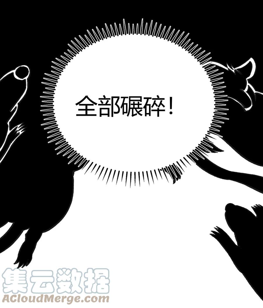 怎么办！我穿越成了最弱小野怪 168 怨恨之鼠 第46页