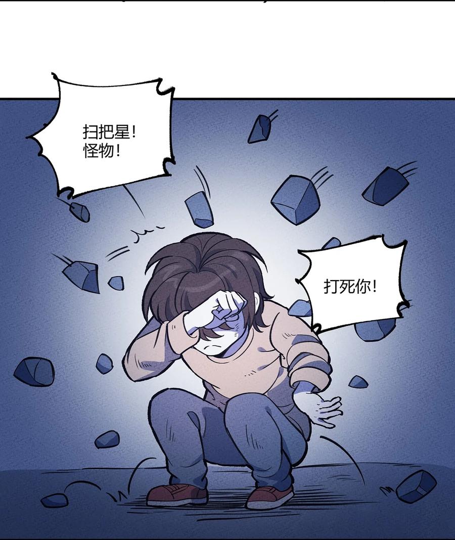 怎么办！我穿越成了最弱小野怪 168 怨恨之鼠 第9页
