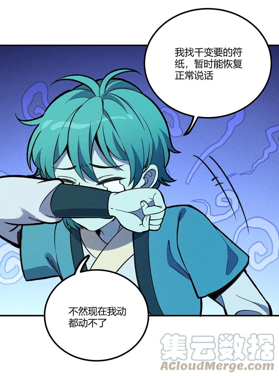 怎么办！我穿越成了最弱小野怪 169 卖队友我们是第一名！ 第37页